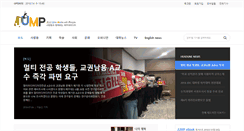 Desktop Screenshot of news.jejunu.ac.kr